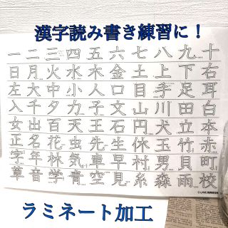 小学1年生　漢字表　しちだ式　読み書き練習　シンプル(その他)