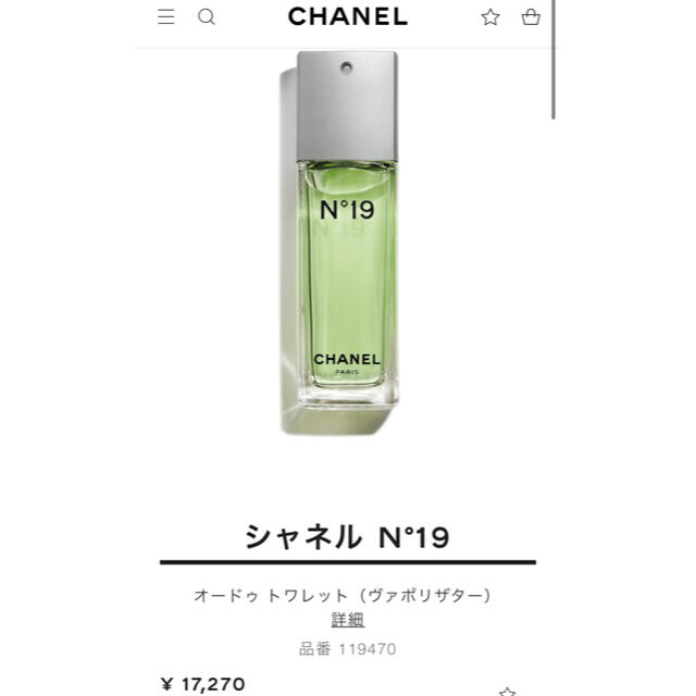 CHANEL(シャネル)のCHANEL フレグランス100ml コスメ/美容の香水(ユニセックス)の商品写真