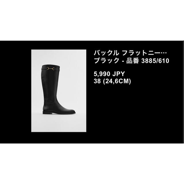 ZARA(ザラ)の【ZARA正規品】バックルフラットニーブーツ レディースの靴/シューズ(ブーツ)の商品写真