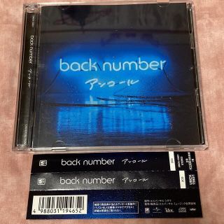 バックナンバー(BACK NUMBER)のback number【ベストアルバム】アンコール(ポップス/ロック(邦楽))