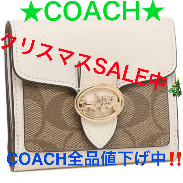 COACH コーチ シグネチャー ジョージースモール ウォレット 二つ折り財布