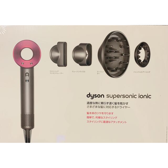 dyson イオンヘアドライヤー HD03 アイアン/フューシャ