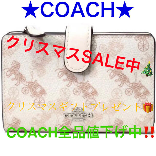 在庫セール送料無料 コーチ COACH 折り財布 ホース アンド キャリッジ