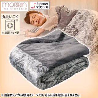 ちゃまめさん専用　モリリンあったか毛布6層 グレー2枚、ピンク2枚(毛布)