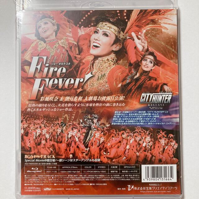 宝塚歌劇団　雪組『CITY HUNTER』『Fire Fever！』ブルーレイ  エンタメ/ホビーのDVD/ブルーレイ(舞台/ミュージカル)の商品写真