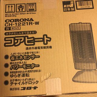 CORONA CH-1221R(W) WHITE