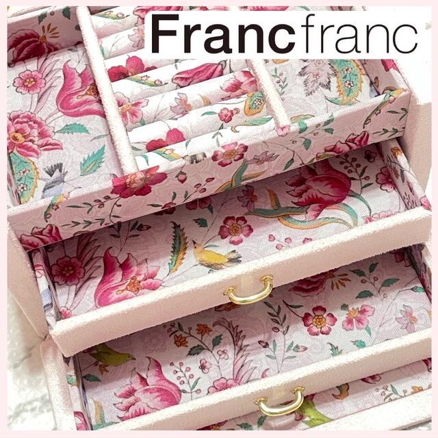 Francfranc - フランフラン アクセサリー ボックス 収納 完売商品 