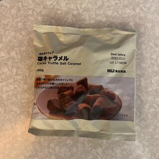 無印　カカオトリュフ　塩キャラメル　100g(菓子/デザート)