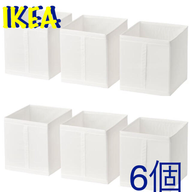 IKEA(イケア)の専用　新品　イケア　IKEA スクッブ 3ピース×2 計6個 インテリア/住まい/日用品の収納家具(ケース/ボックス)の商品写真