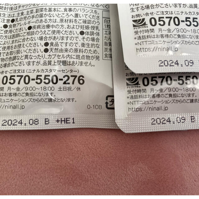 キラリ麹の炭クレンズ生酵素×3個セット コスメ/美容のダイエット(ダイエット食品)の商品写真