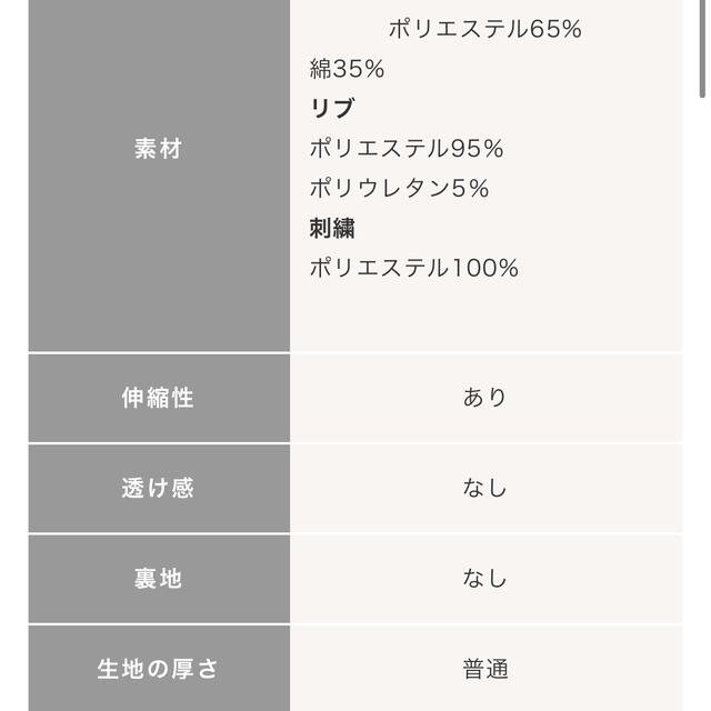 who's who Chico(フーズフーチコ)のjumelle ジュメロ レディースのトップス(シャツ/ブラウス(長袖/七分))の商品写真