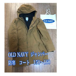 オールドネイビー(Old Navy)のOLD NAVY  ジャンパー　防寒　コート　150〜160(ジャケット/上着)