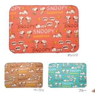 スヌーピー(SNOOPY)のスヌーピー  ブランケット(キャラクターグッズ)