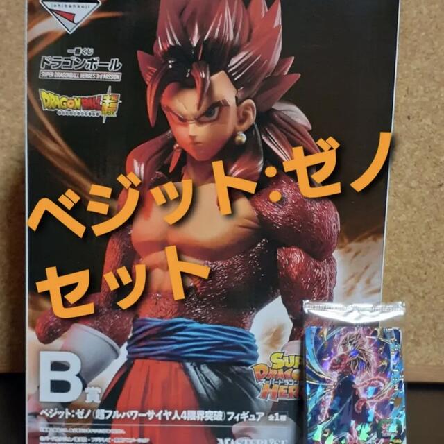 ドラゴンボール(ドラゴンボール)のドラゴンボール　一番くじ　ベジット ゼノフィギュア エンタメ/ホビーのおもちゃ/ぬいぐるみ(キャラクターグッズ)の商品写真