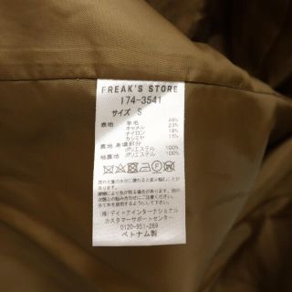 オンラインストア純正 フリークスストア別注エンジニアドガーメンツ