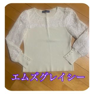 エムズグレイシー(M'S GRACY)の美品　エムズグレイシーレース　ニット　トップス(ニット/セーター)