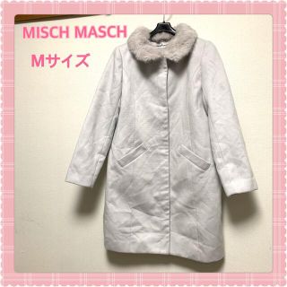 ミッシュマッシュ(MISCH MASCH)のミッシュマッシュ　ノーカラーコート　ラビットファー　リアルファー(ロングコート)