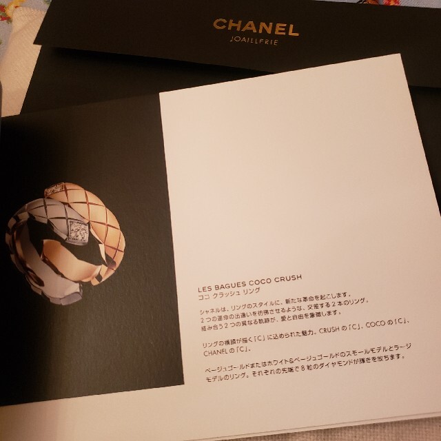 CHANEL(シャネル)のCHANEL　ジュエリー　カタログ　本　シャネル　雑誌 エンタメ/ホビーの雑誌(ファッション)の商品写真