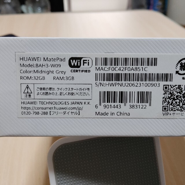 HUAWEI(ファーウェイ)のHUAWEI MatePad ミッドナイトグレー　中古良品！ スマホ/家電/カメラのPC/タブレット(タブレット)の商品写真