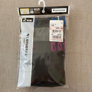 コンバース(CONVERSE)の★新品★ コンバース　ボクサーブリーフ2枚組　160(下着)