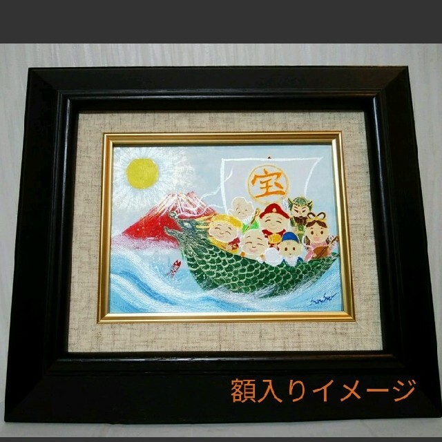 風水開運縁起物絵画＊金の龍舟七福神～波に乗って～満 金運 健康活力