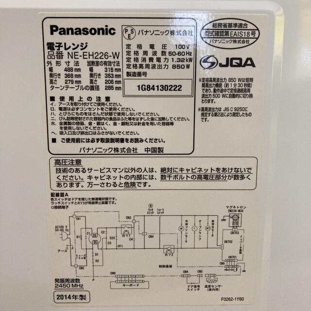 Panasonic(パナソニック)の電子レンジ　パナソニック エレック 単機能レンジ 22L ホワイト スマホ/家電/カメラの調理家電(電子レンジ)の商品写真