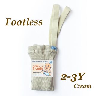 コドモビームス(こどもビームス)のSILLY Silas Footres (Cream／2-3y)(靴下/タイツ)