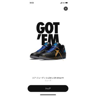 Off-White × Nike Air Jordan 2 Low (スニーカー)