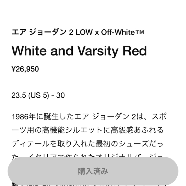 2022特価 OFF-WHITE NIKEエアジョーダン2lowの通販 by Aki shop｜オフホワイトならラクマ - off-white 爆買い得価
