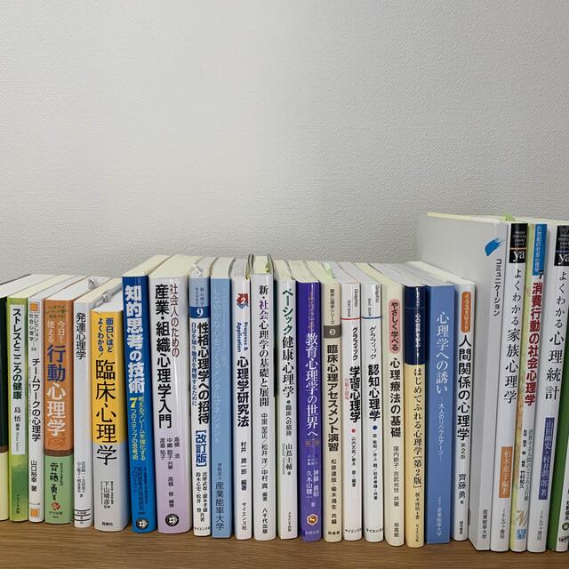 《27冊まとめ売り》心理学の本