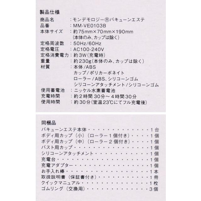 ⭕自宅で吸引エステ✨脂肪細胞を破壊バキュームボディトリートメント ...