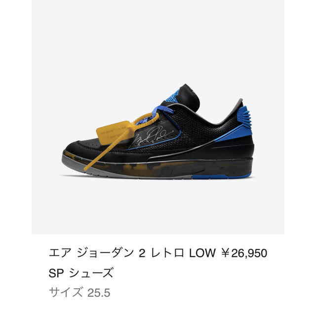 国産 エアジョーダン2 off-whiteの通販 by マロン's shop|ラクマ Low x