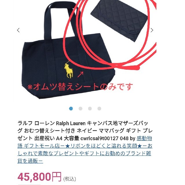 ラルフローレン 白 トートバッグ オムツ替えシート