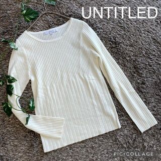 アンタイトル(UNTITLED)の★専用★  未使用　アンタイトル　UNTITLED  クルーネックリブニット(ニット/セーター)