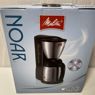 メリダ(MERIDA)の新品 NOAR ノア コーヒーメーカー SKT54-1-B(コーヒーメーカー)