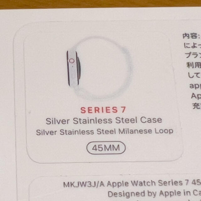 Apple Watch(アップルウォッチ)のApple Watch 7 45mm シルバーステンレスとミラネーゼ メンズの時計(腕時計(デジタル))の商品写真