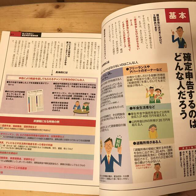 自分でパパッと書ける 確定申告 平成26年3月17日締切分 エンタメ/ホビーの本(ビジネス/経済)の商品写真