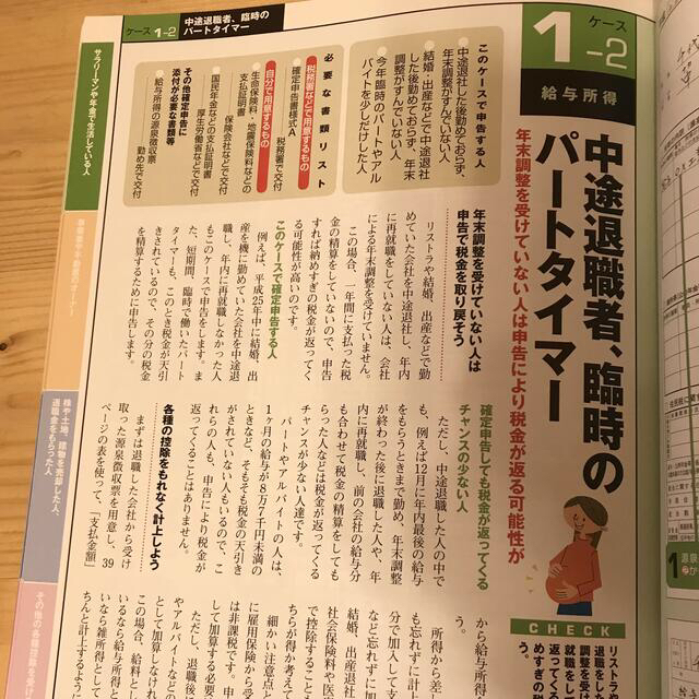 自分でパパッと書ける 確定申告 平成26年3月17日締切分 エンタメ/ホビーの本(ビジネス/経済)の商品写真