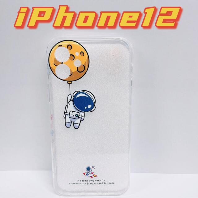 iPhone12ケース　ソフトTPU シリコン　ファッション　かわいい　おしゃれ スマホ/家電/カメラのスマホアクセサリー(iPhoneケース)の商品写真