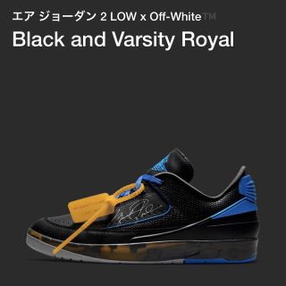 ナイキ(NIKE)のNike Air Jordan 2 LOW Off-White (スニーカー)