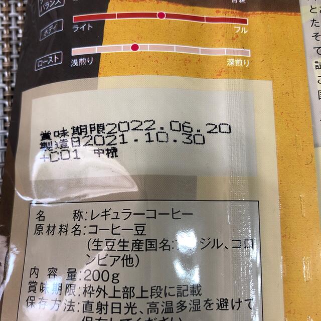 KALDI(カルディ)のカルディ　マイルドカルディ　中挽き(粉) 200g 食品/飲料/酒の飲料(コーヒー)の商品写真