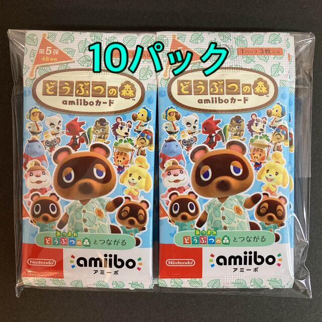 どうぶつの森 amiiboカード 第5弾 10パック セットどうぶつの森