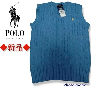 ポロラルフローレン(POLO RALPH LAUREN)の新品❗ポロラルフローレン　ニットベスト　水色　ブルー　ワンポイント　ロゴ　刺繍(ニット/セーター)