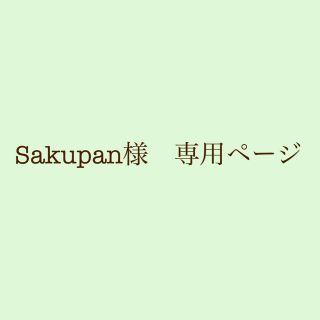 トゥデイフル(TODAYFUL)の【専用ページ】willfully ハイネックニットベスト(ニット/セーター)