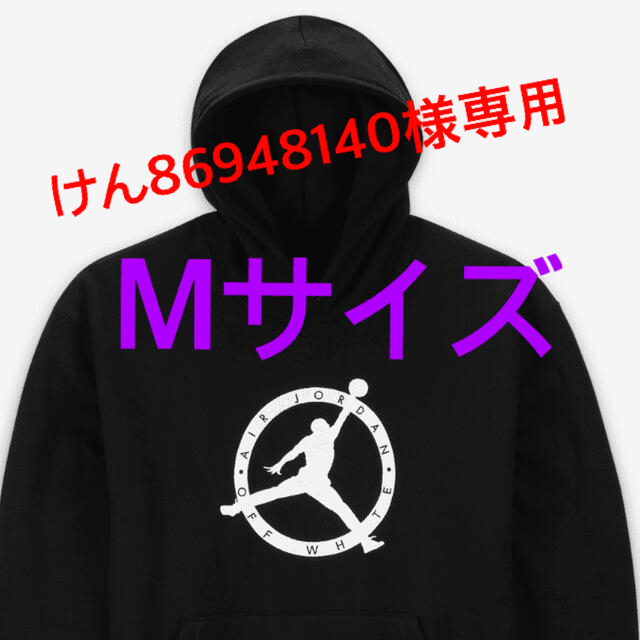 【けん86948140様専用】ジョーダン✖️off-whiteのサムネイル