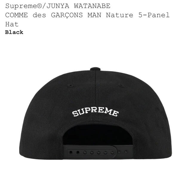 Supreme Junya Watanabe 5Panel