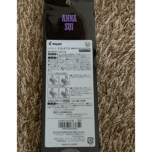 ANNA SUI(アナスイ)の限定　ハイテック　Cコレト ANNA SUI アナスイコラボ　ボールペン　 インテリア/住まい/日用品の文房具(ペン/マーカー)の商品写真