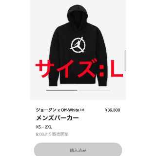 ナイキ(NIKE)のジョーダン×オフホワイト　パーカー(パーカー)