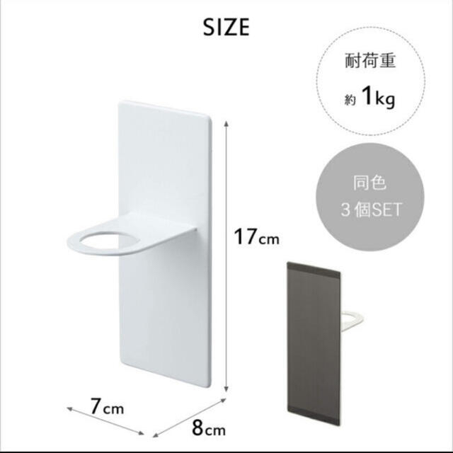 新品未使用 山崎実業 tower  マグネット ディスペンサーホルダー インテリア/住まい/日用品の収納家具(バス収納)の商品写真