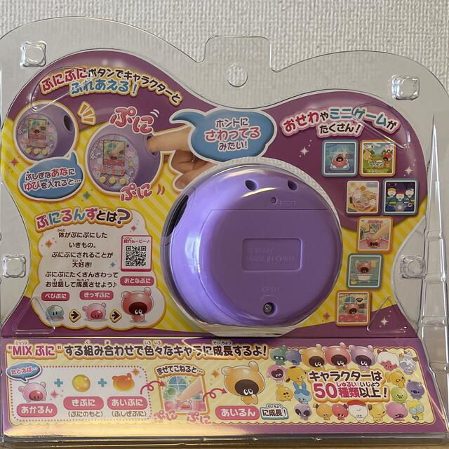 【新品未開封品】ぷにるんず パープル ミント 2個セット